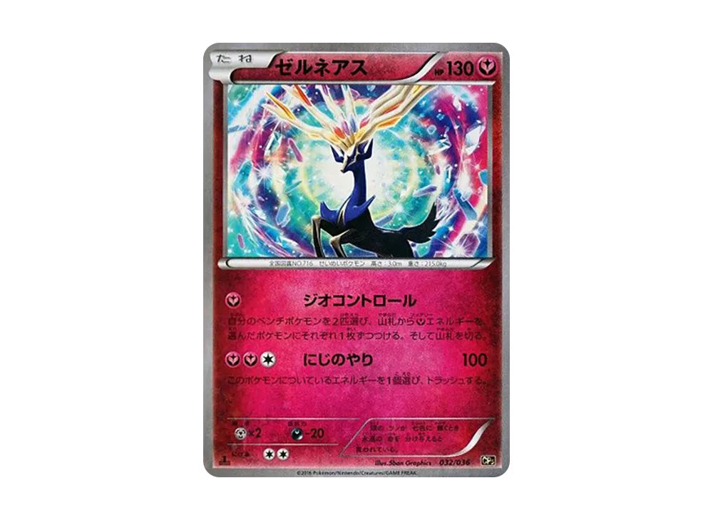 【Raw】 Xerneas :1ED [CP5 032/036](Concept Pack"Mythical & Legendary Dream Shine Collection