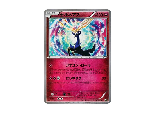 【Raw】 Xerneas :1ED [CP5 032/036](Concept Pack"Mythical & Legendary Dream Shine Collection