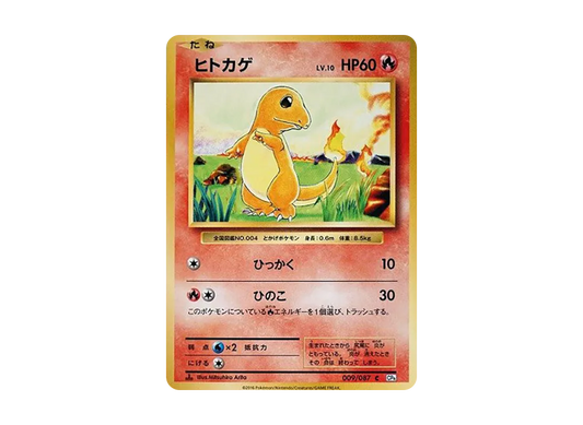 【PSA10】 Charmander C :1ED [CP6 009/087](Concept Pack"Pokemon Card Game Expansion Pack 20th Anniversary