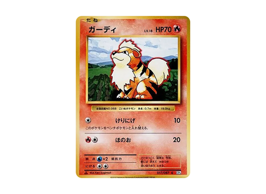【Raw】 Growlithe C :1ED [CP6 017/087](Concept Pack「Pokemon Card Game Expansion Pack 20th Anniversary」)