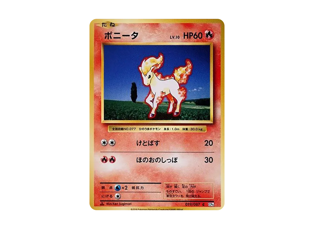 【PSA10】Ponyta C :1ED [CP6 019/087]\(Concept Pack「Pokemon Card Game Expansion Pack 20th Anniversary」)