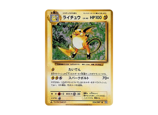 【Raw】 Raichu R :1ED [CP6 034/087](Concept Pack「Pokemon Card Game Expansion Pack 20th Anniversary」)