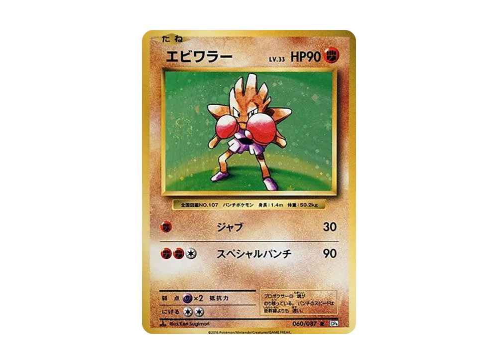 【PSA10】Erika R :1ED [CP6 060/087]\(Concept Pack「Pokemon Card Game Expansion Pack 20th Anniversary」)