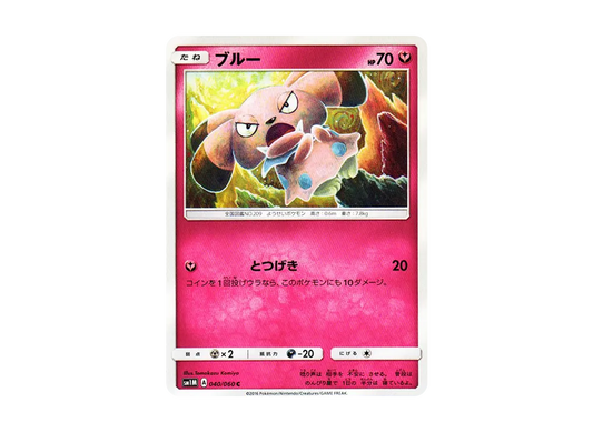 【Raw】 Brionne C [SM1M 040/060](Expansion Pack"Collection Moon