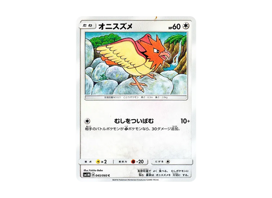 【Raw】 Spearow C [SM1M 045/060](Expansion Pack"Collection Moon
