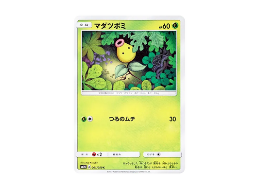 【Raw】 Bellsprout C [SM2K 001/050](Expansion Pack"Islands Awaiting You