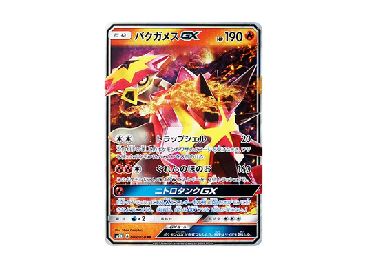 【Raw】 TurtonatorGX RR [SM2K 009/050](Expansion Pack"Islands Awaiting You