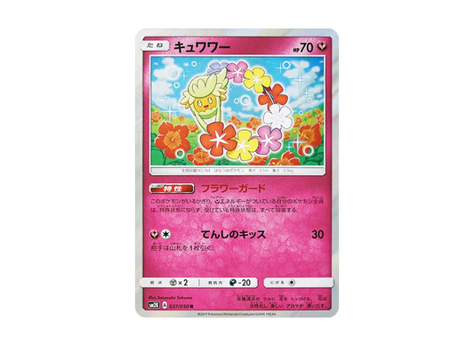 【PSA10】 Comfey R [SM2K 037/050](Expansion Pack"Islands Awaiting You