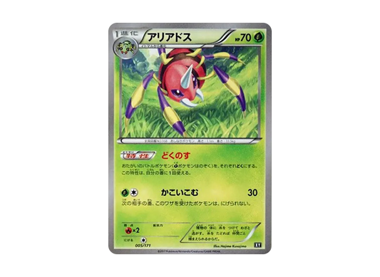 【Raw】 Ariados [XY 005/171](High Class Pack"THE BEST OF XY