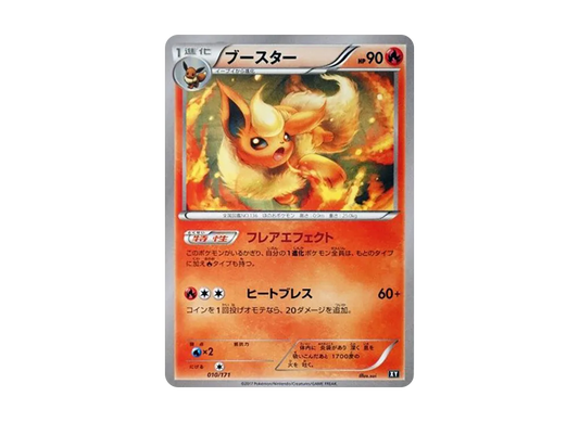 【Raw】 Flareon [XY 010/171](High Class Pack"THE BEST OF XY