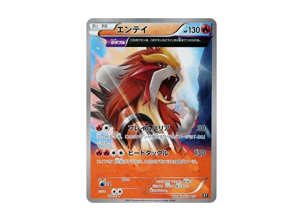 【Raw】 Entei [XY 011/171](High Class Pack"THE BEST OF XY
