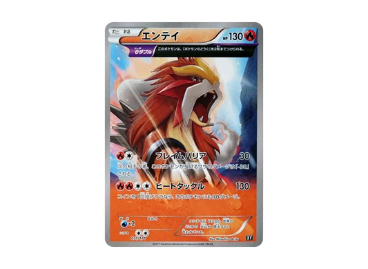 【Raw】 Entei [XY 011/171](High Class Pack"THE BEST OF XY