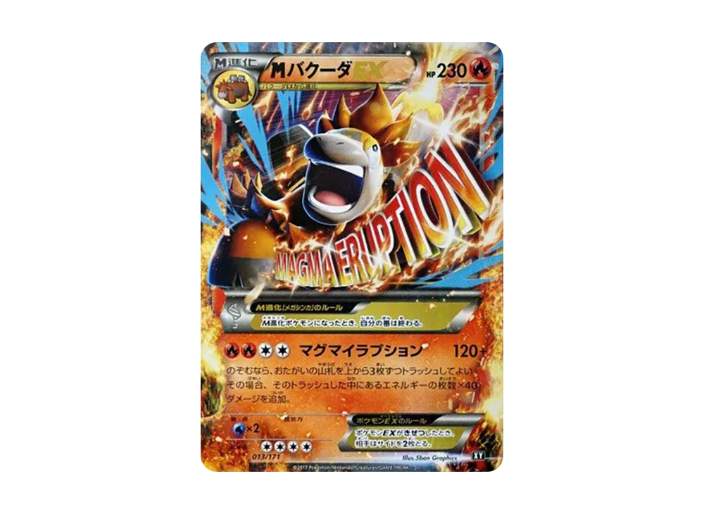 【PSA10】MCameruptEX [XY 013/171]\(High Class Pack「THE BEST OF XY」)