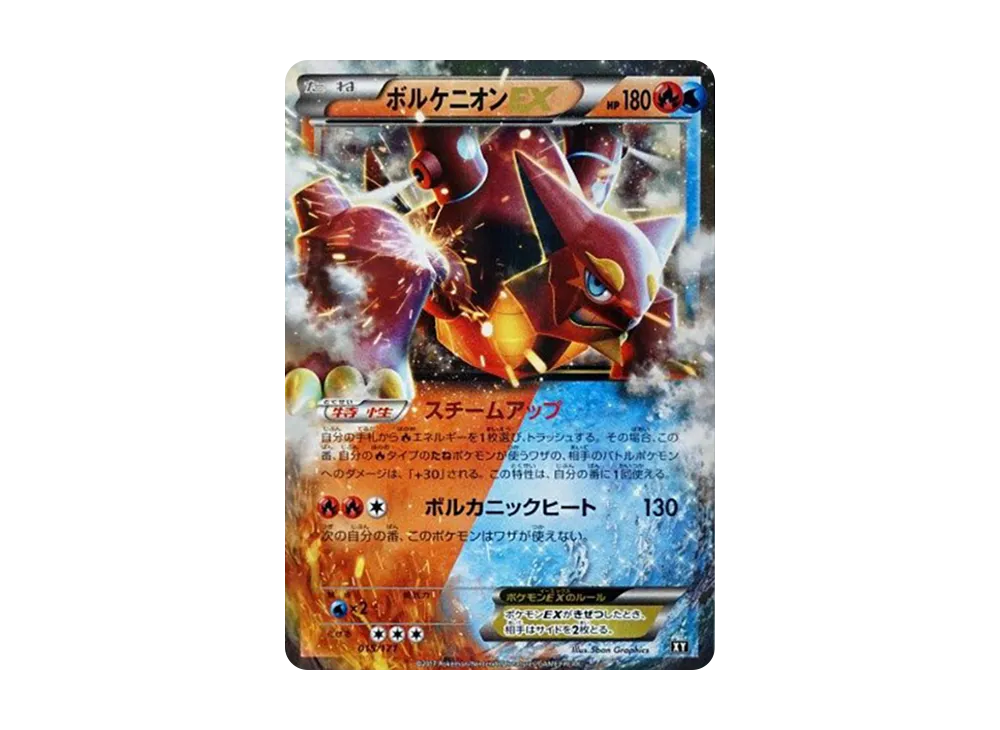 【PSA10】VolcanionEX [XY 015/171]\(High Class Pack「THE BEST OF XY」)