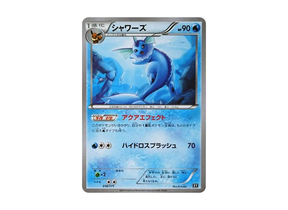 【PSA10】Vaporeon [XY 016/171]\(High Class Pack「THE BEST OF XY」)