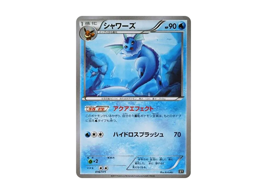 【Raw】 Vaporeon [XY 016/171](High Class Pack「THE BEST OF XY」)