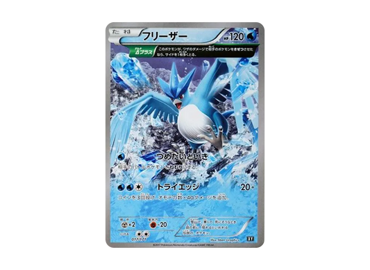 【Raw】 Articuno [XY 017/171](High Class Pack"THE BEST OF XY