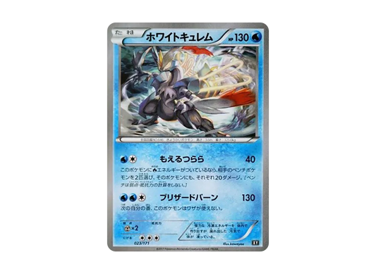 【Raw】 WhiteKyurem [XY 023/171](High Class Pack"THE BEST OF XY
