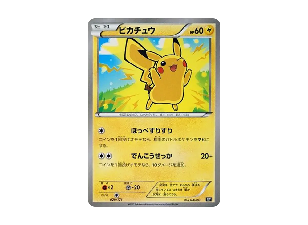 【PSA10】Pikachu [XY 029/171]\(High Class Pack「THE BEST OF XY」)