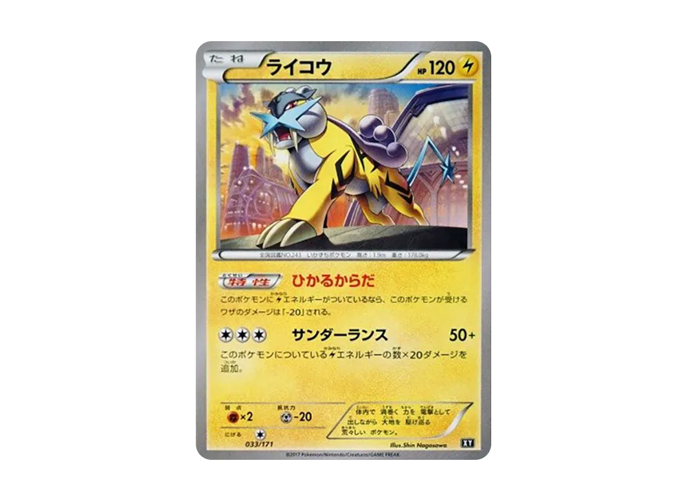 【PSA10】 Raikou [XY 033/171](High Class Pack"THE BEST OF XY