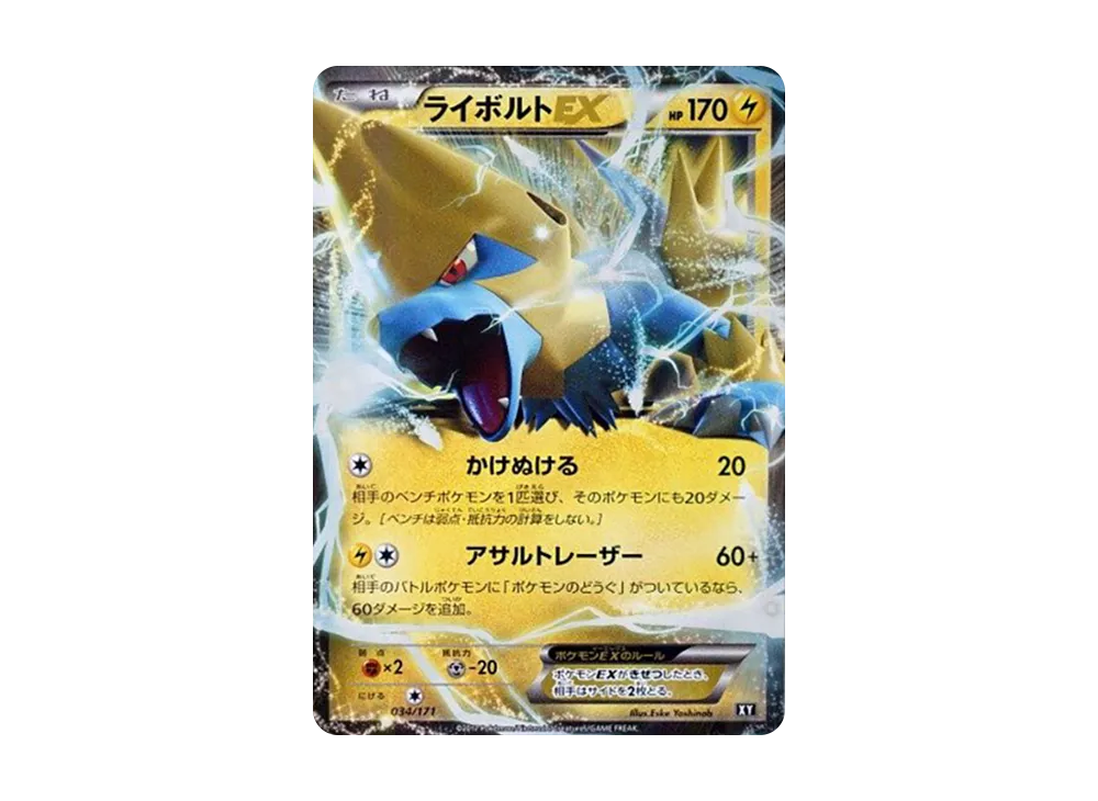 【PSA10】ManectricEX [XY 034/171]\(High Class Pack「THE BEST OF XY」)