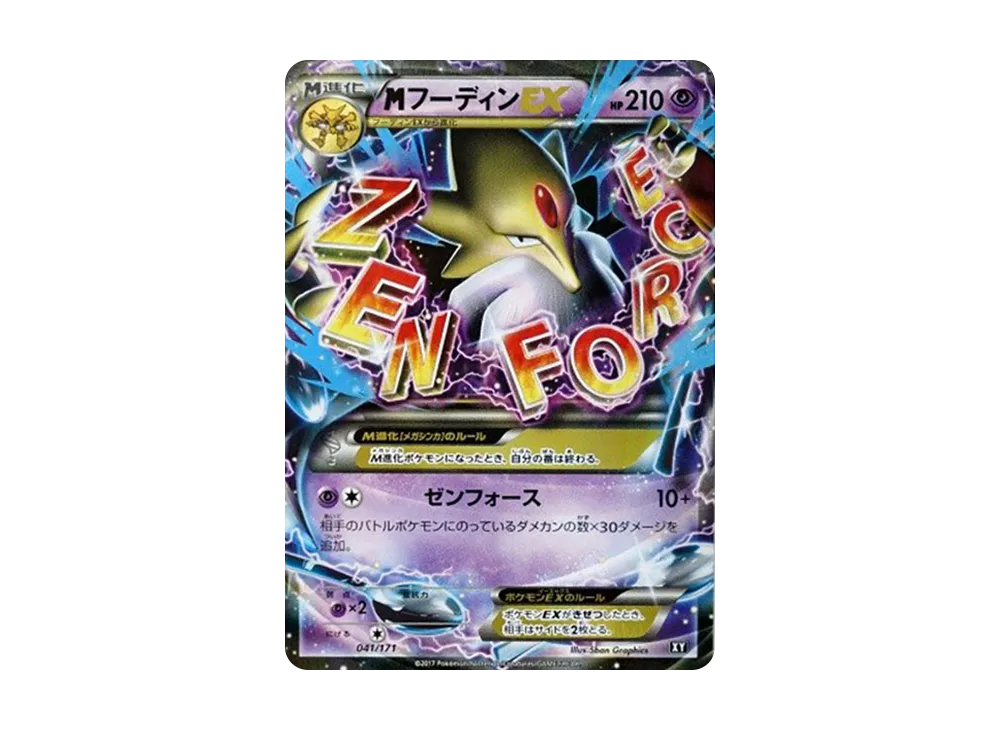 【PSA10】MAlakazamEX [XY 041/171]\(High Class Pack「THE BEST OF XY」)