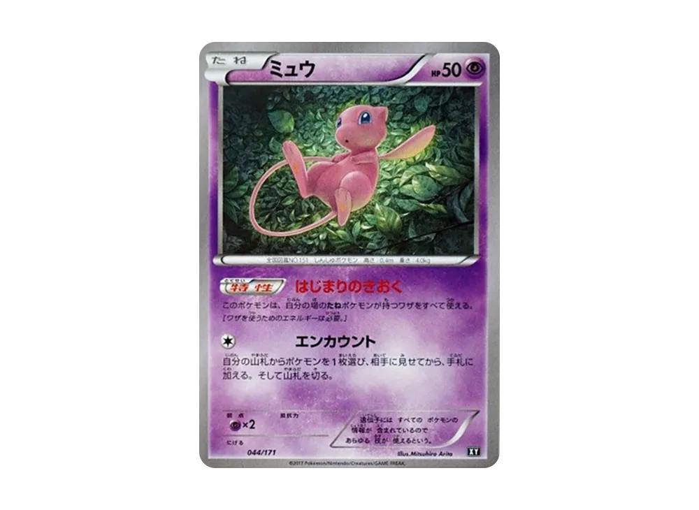 【PSA10】Mew [XY 044/171]\(High Class Pack「THE BEST OF XY」)