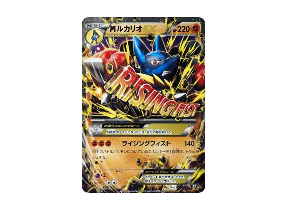 【PSA10】MLucarioEX [XY 063/171]\(High Class Pack「THE BEST OF XY」)