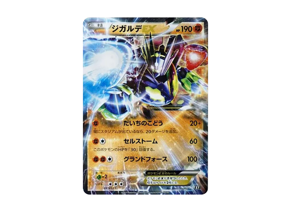 【PSA10】ZygardeEX [XY 069/171]\(High Class Pack「THE BEST OF XY」)