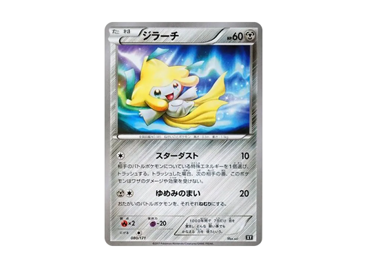 【Raw】 Jirachi [XY 080/171](High Class Pack「THE BEST OF XY」)