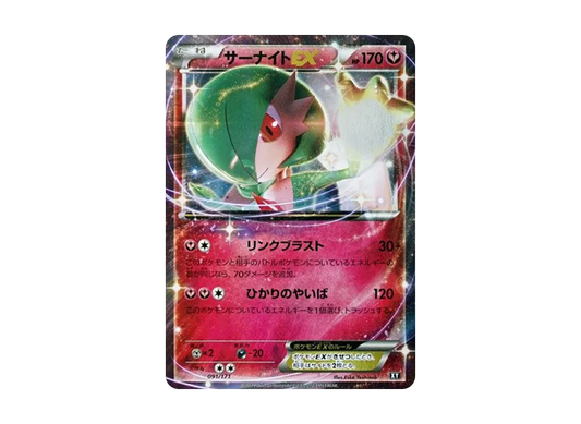 【Raw】 GardevoirEX [XY 091/171](High Class Pack「THE BEST OF XY」)