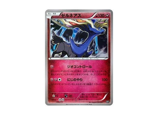 【Raw】 Xerneas [XY 096/171](High Class Pack"THE BEST OF XY