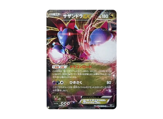 【Raw】 HydreigonEX [XY 099/171](High Class Pack「THE BEST OF XY」)