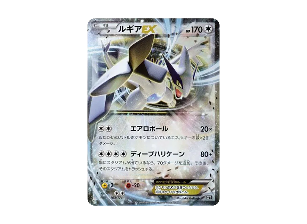 【PSA10】LugiaEX [XY 103/171]\(High Class Pack「THE BEST OF XY」)
