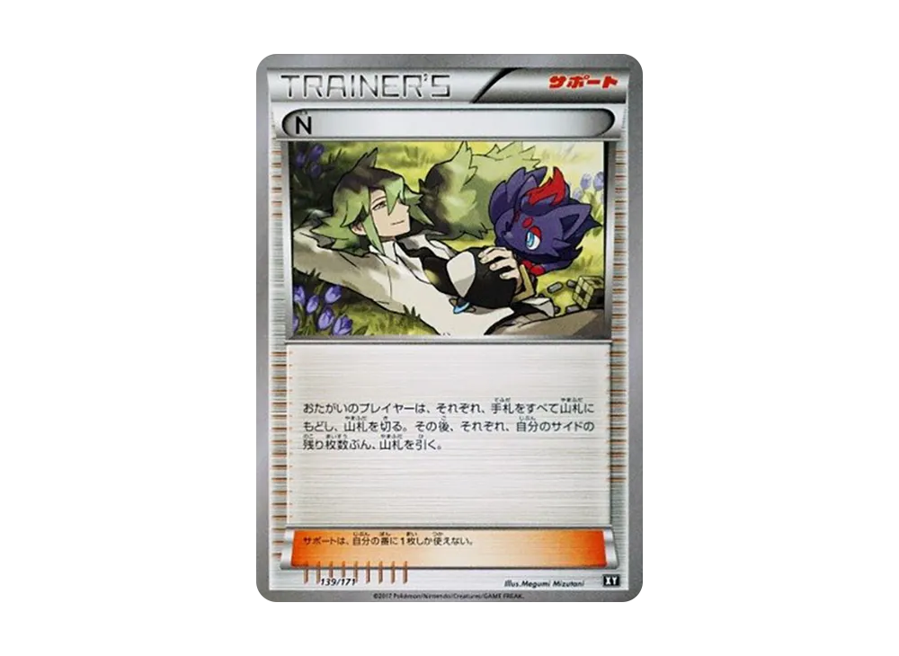 【PSA10】Ｎ [XY 139/171]\(High Class Pack「THE BEST OF XY」)