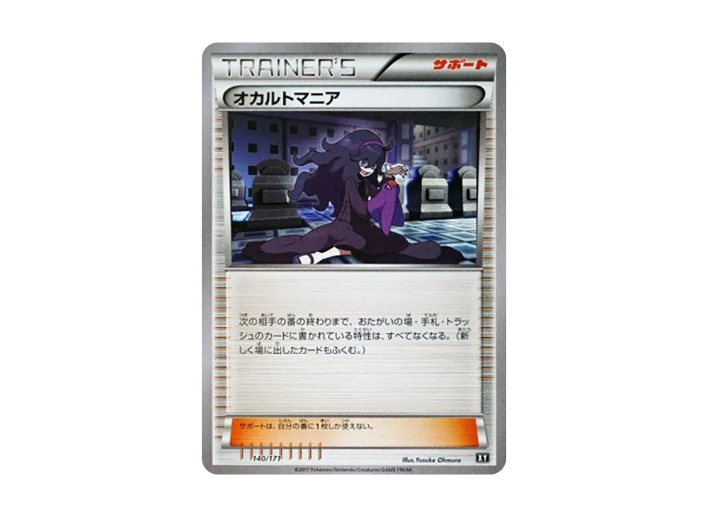 【PSA10】H ex Maniac [XY 140/171]\(High Class Pack「THE BEST OF XY」)