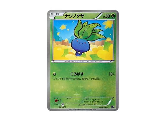 【Raw】 Oddish :Mirror [XY 001/171](High Class Pack"THE BEST OF XY