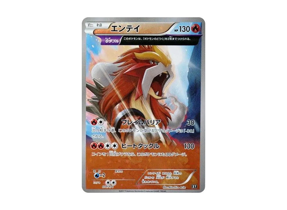 【Raw】 Entei :Mirror [XY 011/171](High Class Pack"THE BEST OF XY