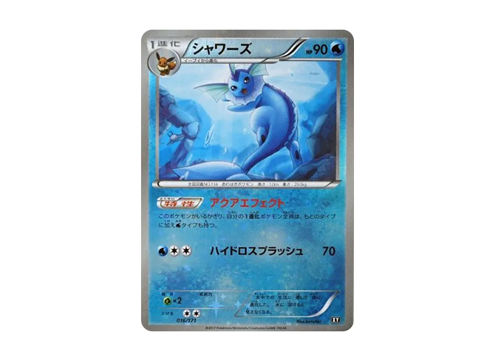 【Raw】 Vaporeon [XY 016/171](High Class Pack「THE BEST OF XY」)