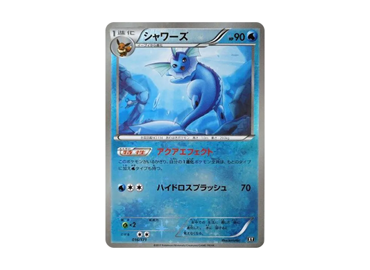 【Raw】 Vaporeon [XY 016/171](High Class Pack「THE BEST OF XY」)