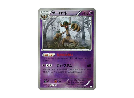 【Raw】 Trevenant :Mirror [XY 054/171](High Class Pack"THE BEST OF XY
