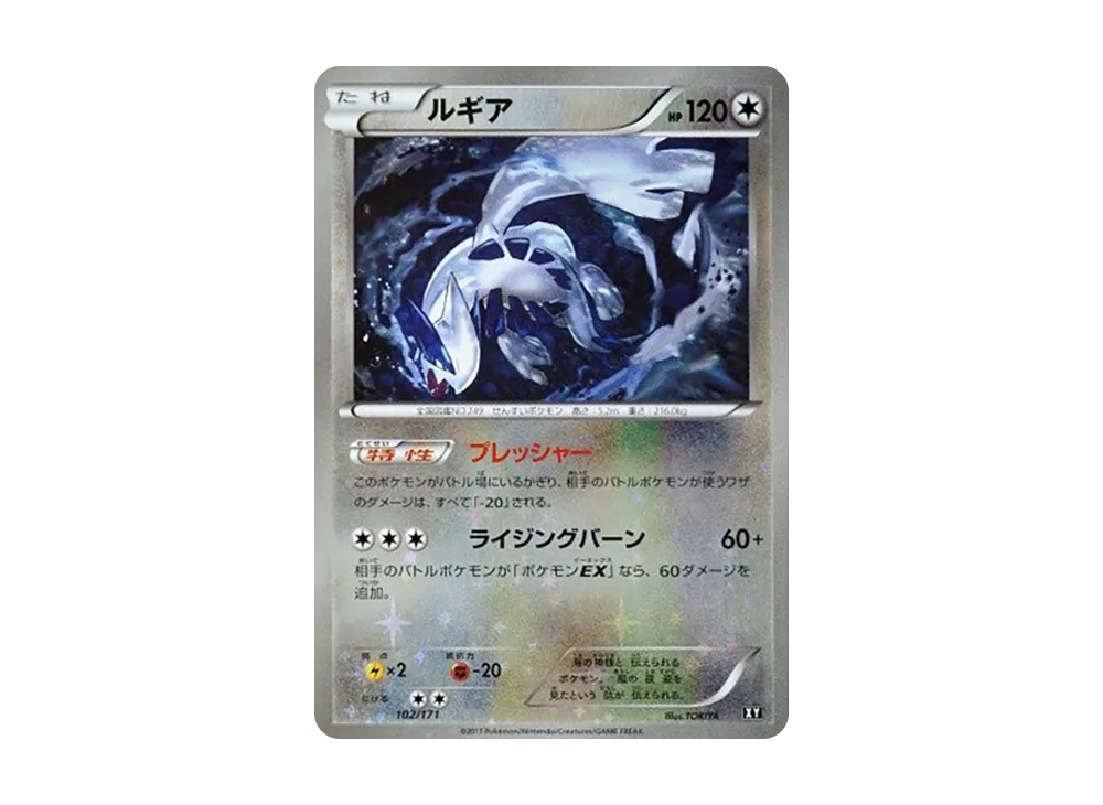 【PSA10】Lugia \:Mirror [XY 102/171]\(High Class Pack「THE BEST OF XY」)