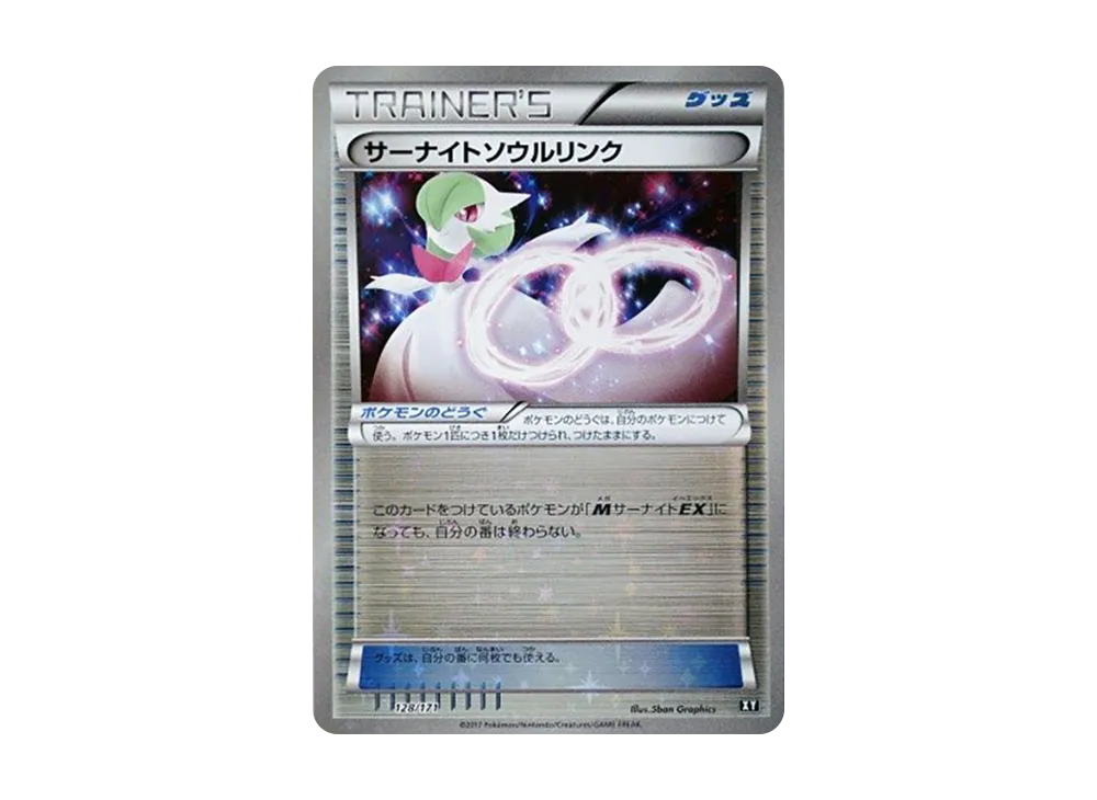 【PSA10】GardevoirSpirit Link \:Mirror [XY 128/171]\(High Class Pack「THE BEST OF XY」)