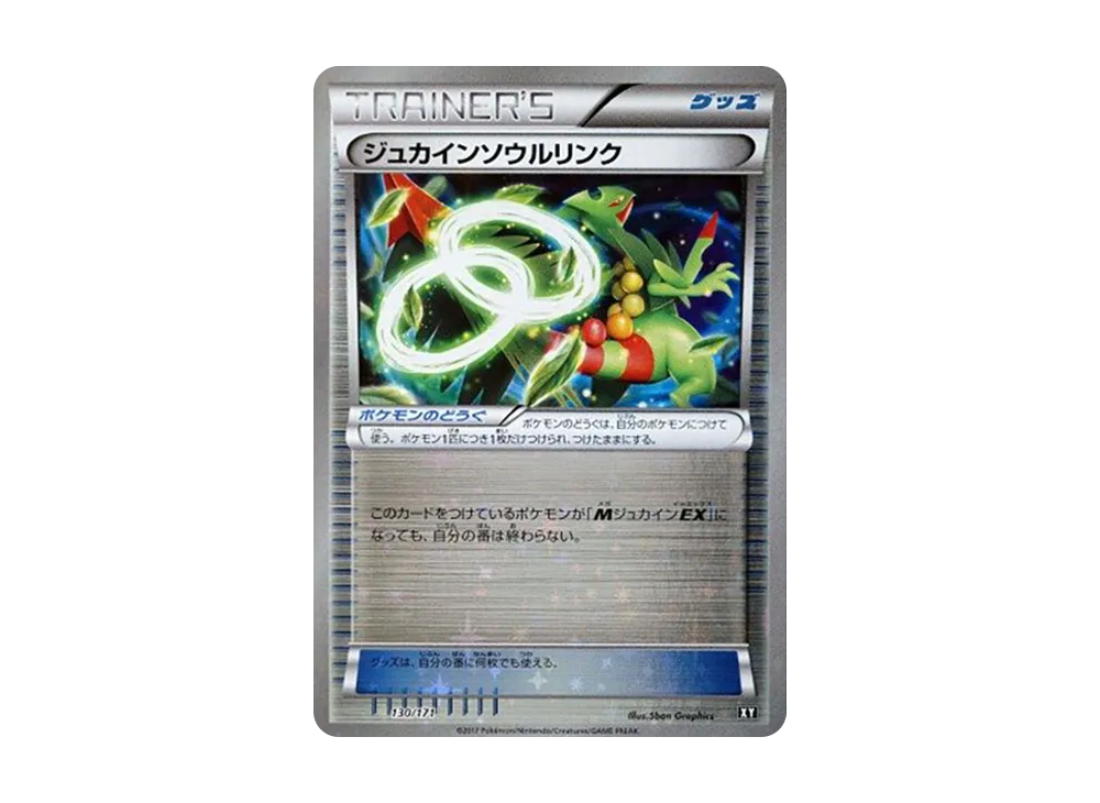 【PSA10】SceptileSpirit Link \:Mirror [XY 130/171]\(High Class Pack「THE BEST OF XY」)