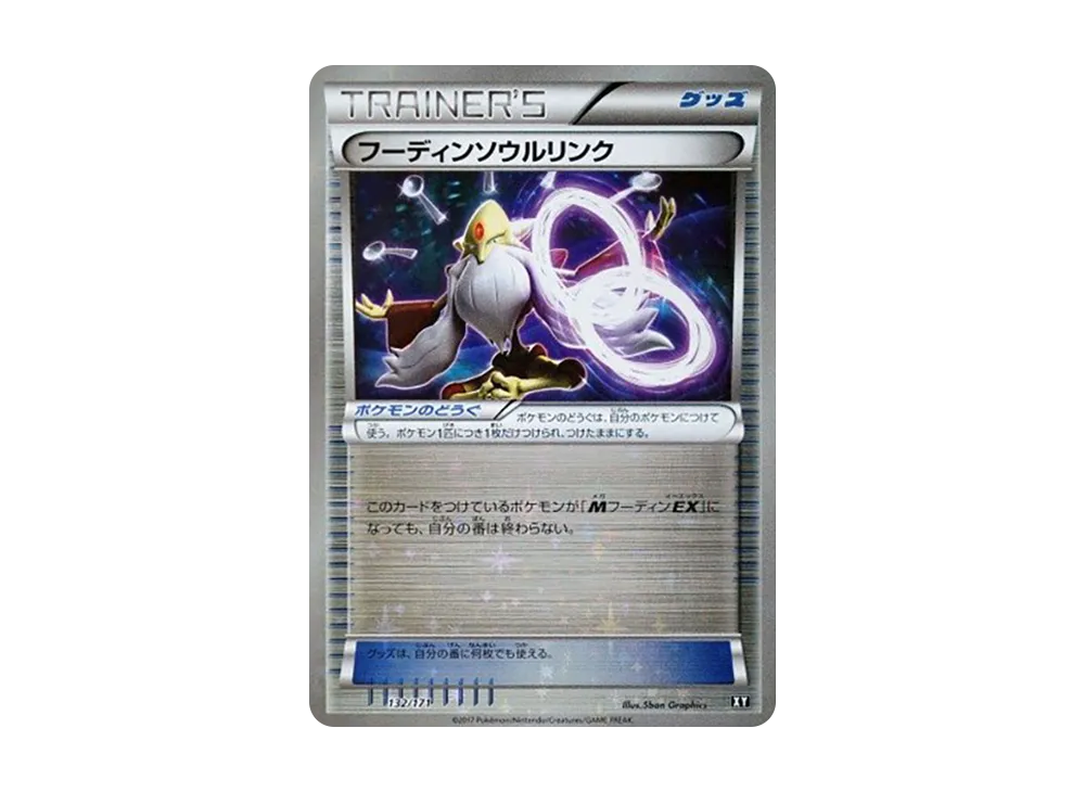 【PSA10】AlakazamSpirit Link \:Mirror [XY 132/171]\(High Class Pack「THE BEST OF XY」)