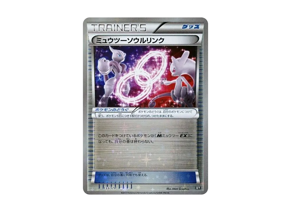 【PSA10】MewtwoSpirit Link \:Mirror [XY 133/171]\(High Class Pack「THE BEST OF XY」)