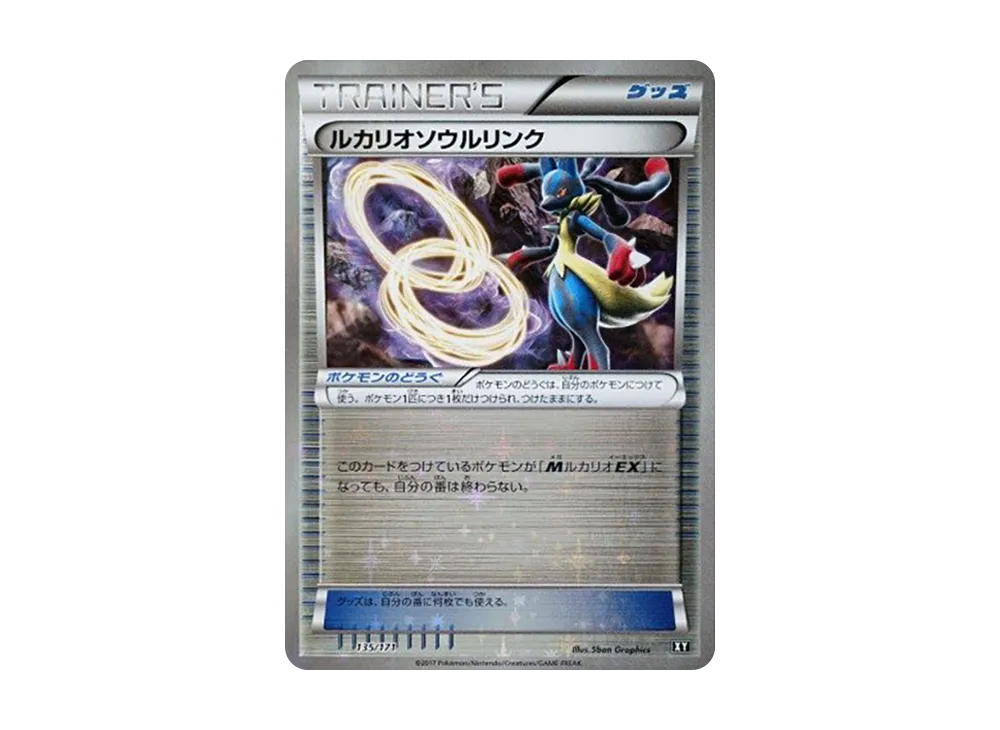 【PSA10】LucarioSpirit Link \:Mirror [XY 135/171]\(High Class Pack「THE BEST OF XY」)
