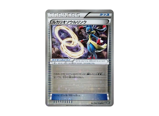 【Raw】 LucarioSpirit Link :Mirror [XY 135/171](High Class Pack「THE BEST OF XY」)