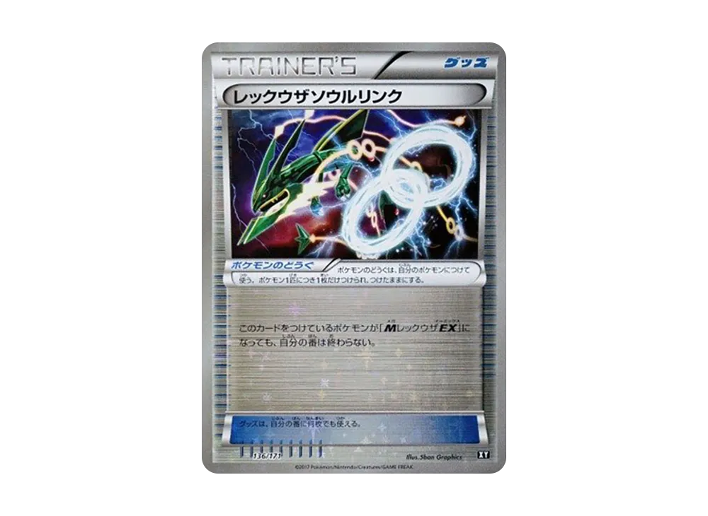【PSA10】RayquazaSpirit Link \:Mirror [XY 136/171]\(High Class Pack「THE BEST OF XY」)