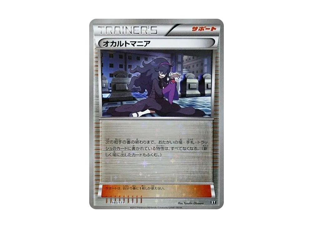【PSA10】H ex Maniac \:Mirror [XY 140/171]\(High Class Pack「THE BEST OF XY」)